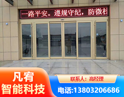 资阳自动门